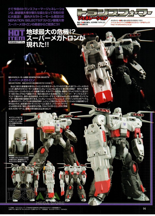 Image Or Figure King 267 Magazine Transformers  (1 of 4)